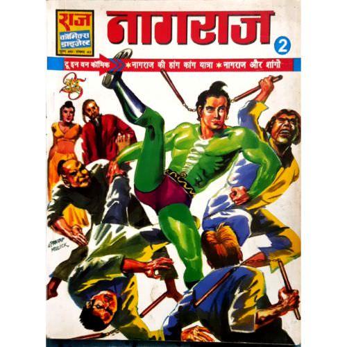 Naagraj