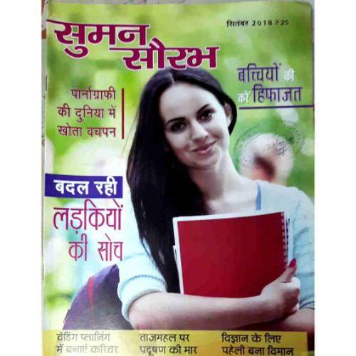 Suman Saurabh Sept 2018 Edition