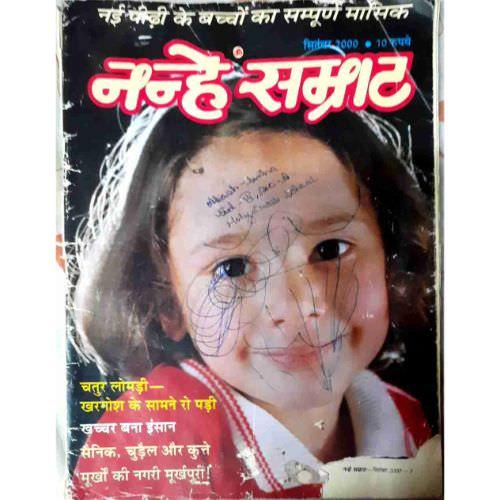 Nanhe Samrat Sept 2000 Edition