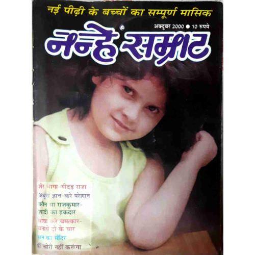 Nanhe Samrat Oct 2000 Edition