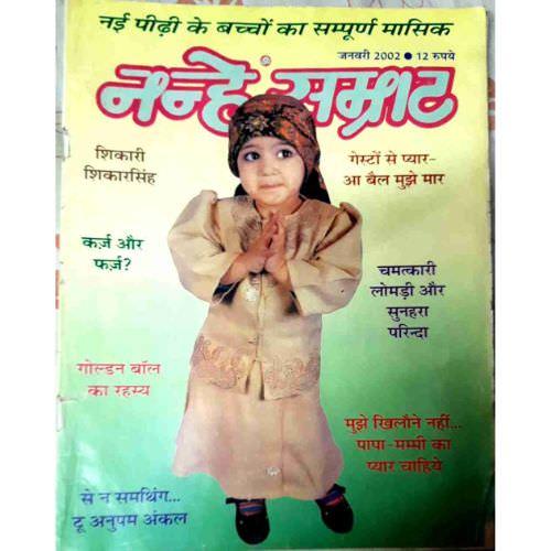 Nanhe Samrat Jan 2002 Edition