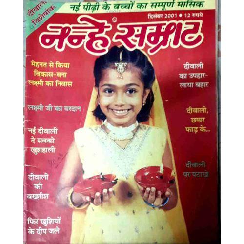 Nanhe Samrat Dec 2001 Edition