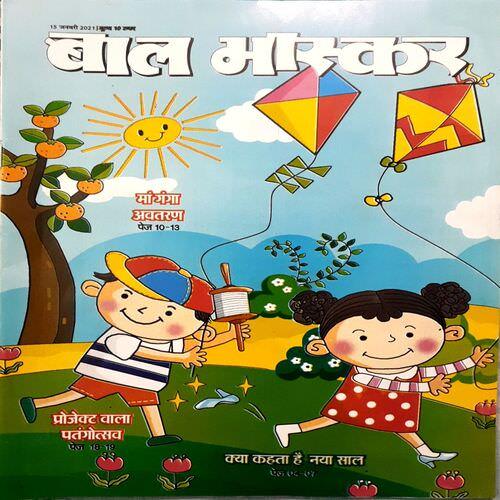 Bal Bhasker