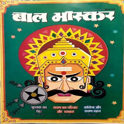 Bal Bhasker