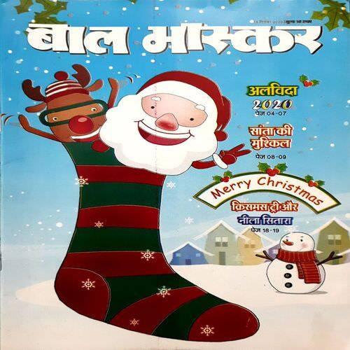 Bal Bhasker