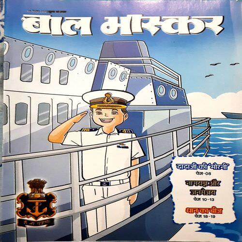 Bal Bhasker