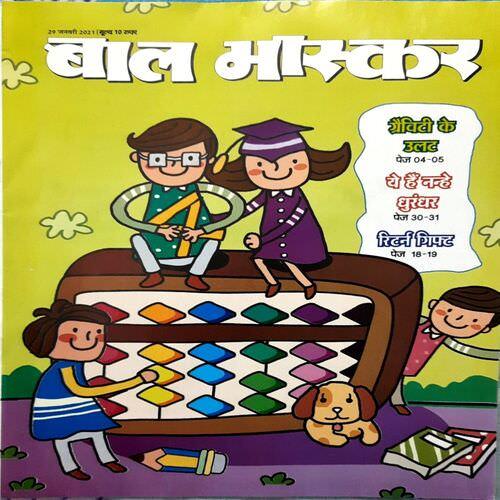 Bal Bhasker
