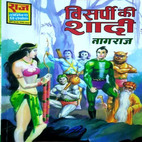 Visharpi ki Saadi