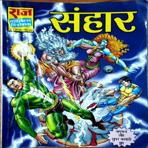 Sanhar(Multistarrer)