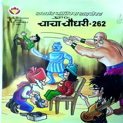 Document 117_23 Chacha Chaudhary-262