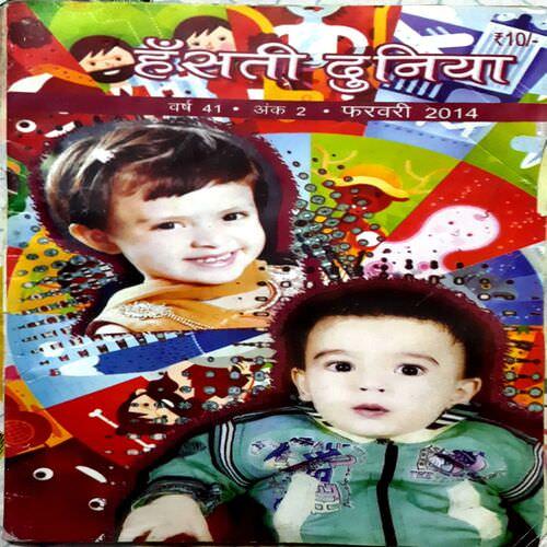 Hansti Duniya(Feb-2014)
