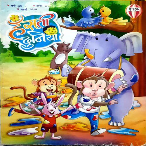 Hansti Duniya(March-2018)