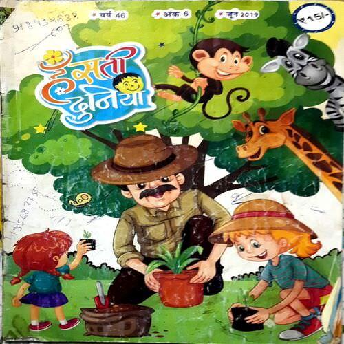 Hansti Duniya(Jun-2019)