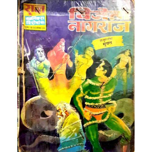 Vijeta Nagraaj