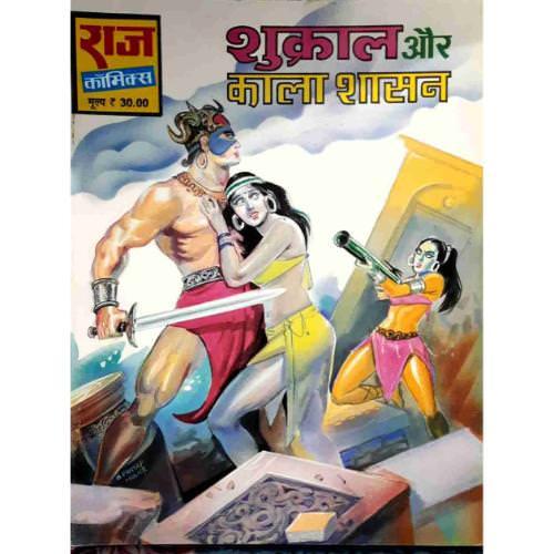 Shukaral Ur Kaala Shashan