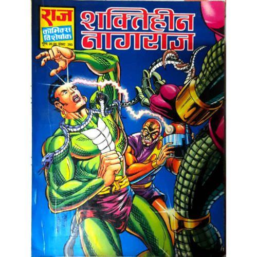 Shaktiheen Naagraj