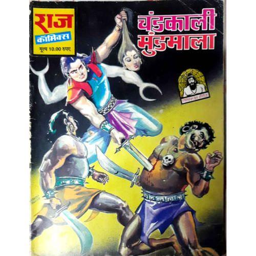 Chandkaali MundMaala