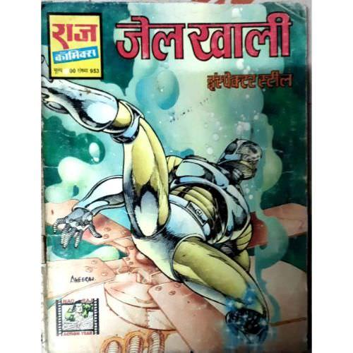 Jail Khaali