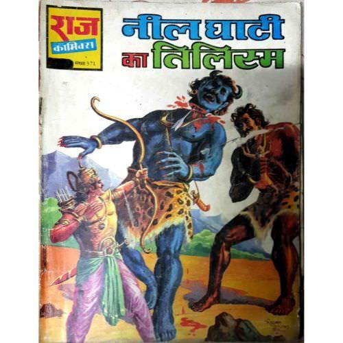 Neel Ghati Ka Tilishm