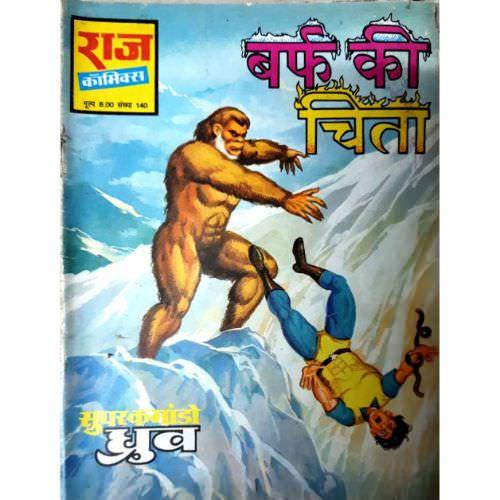 Barf Ki Chita