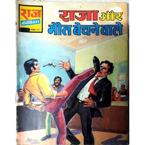Raja Ur Maut Bechne Wala