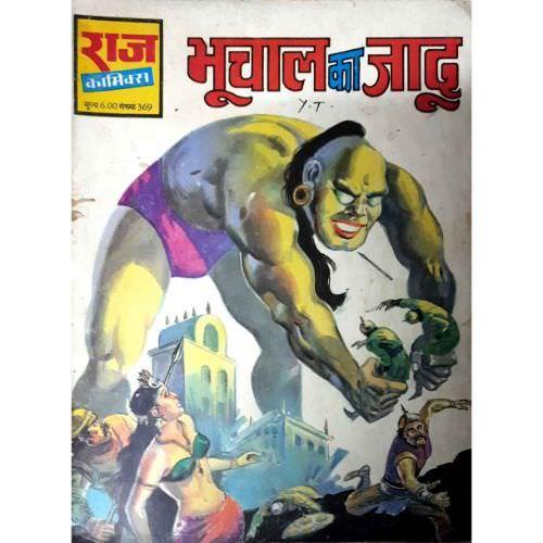 Bhoochal Ka Jadoo