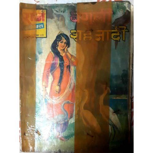 Baguli Shahjadi