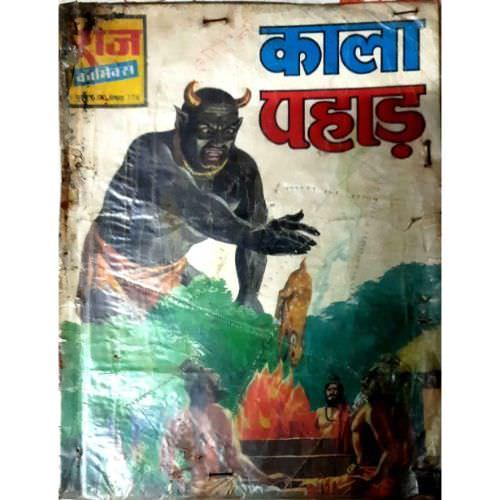 Kaala Pahad
