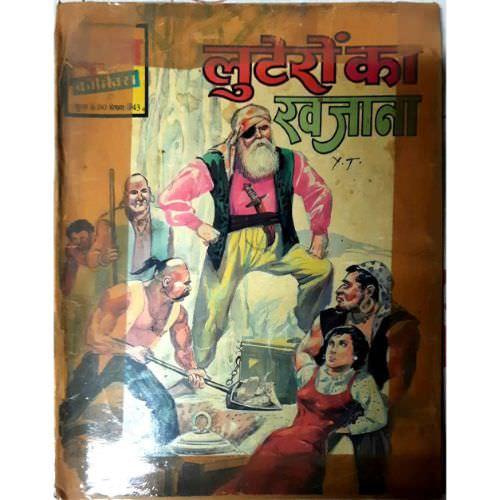 Lootero Ka Khajana