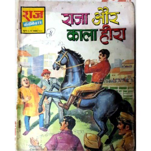 Raja Ur Kaala Heera