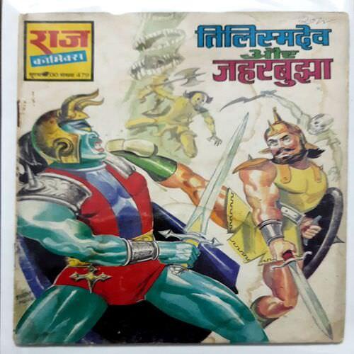 Tilism Dev aur Jeharbujhe
