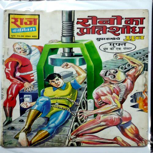 Robo Ka Pratisodh