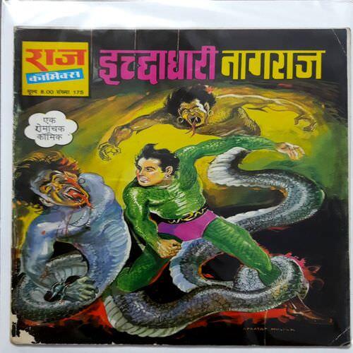 Icchadhari Nagraj