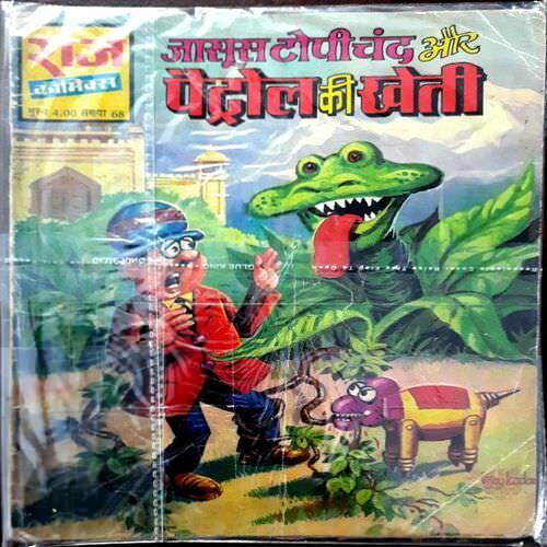 Jasoos topichand aur petrol ki kheti