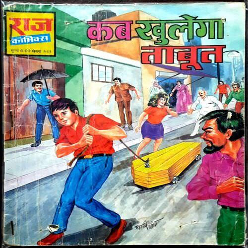 Kab Khulega Tabut