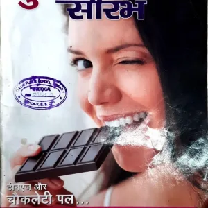 Suman Saurabh (October-2013)