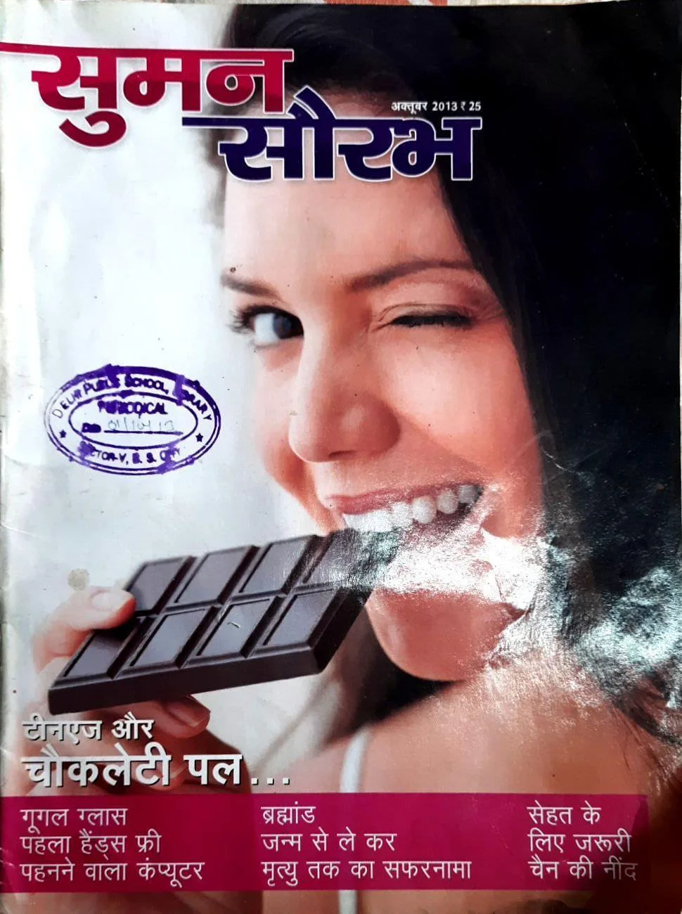 Suman Saurabh (October-2013)