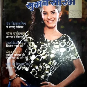 Suman Saurabh (August-2014)