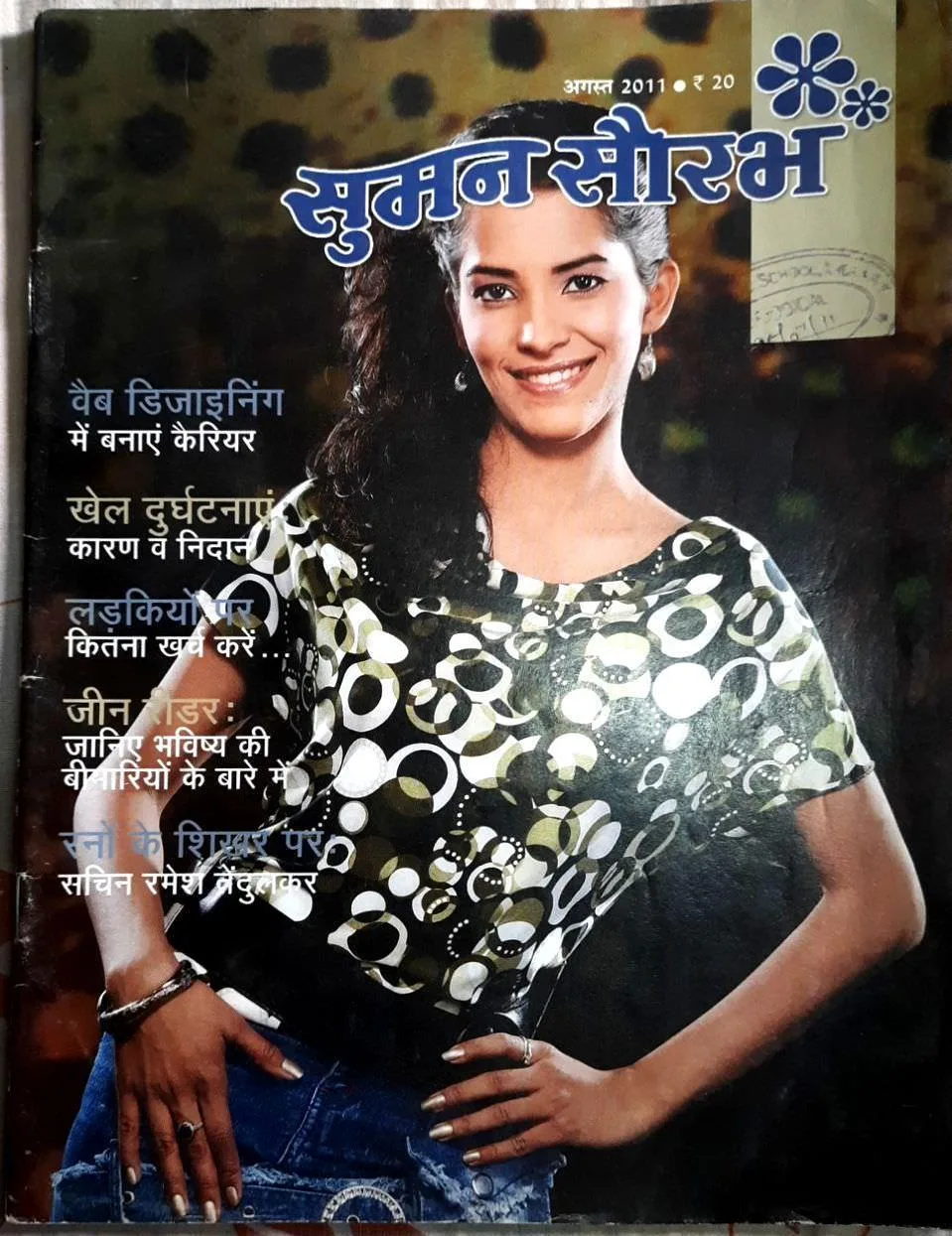 Suman Saurabh (August-2014)