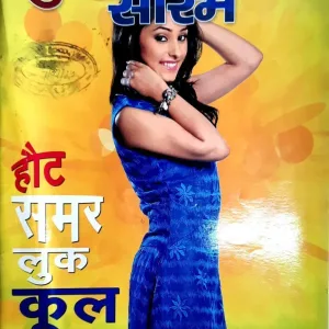 Suman Saurabh (July-2014)