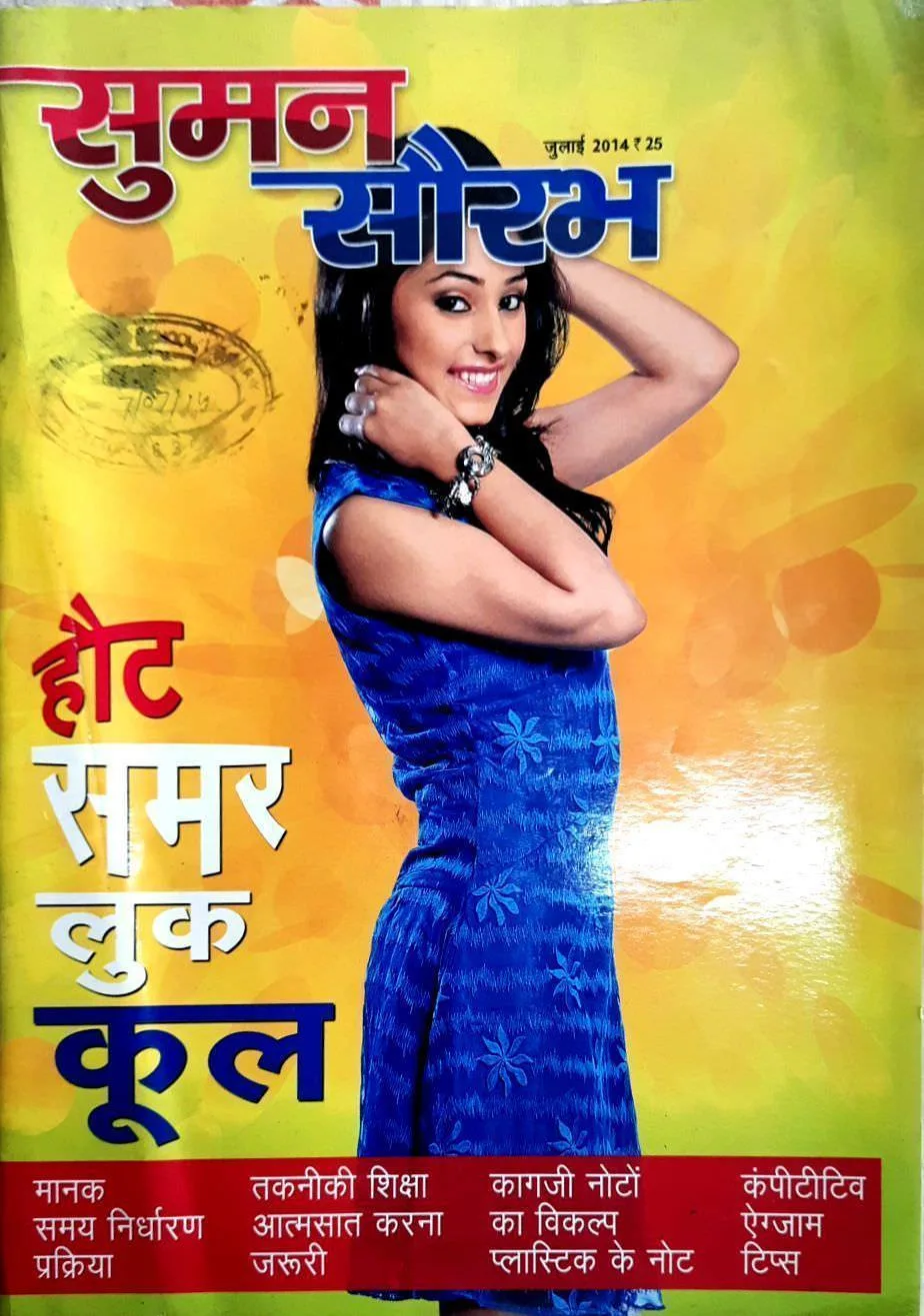 Suman Saurabh (July-2014)