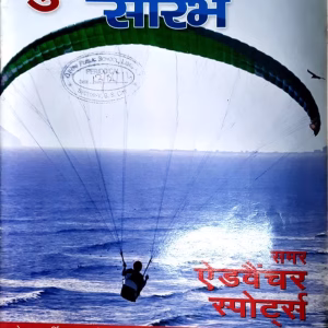 Suman Saurabh (June-2014)