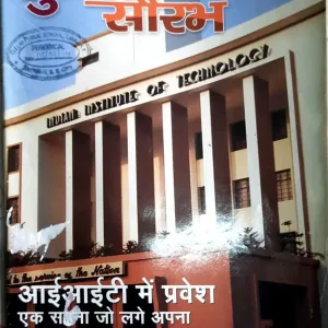 Suman Saurabh (March-2014)