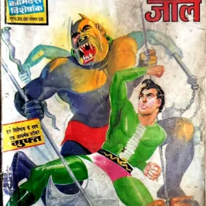 Nagina ka jaal