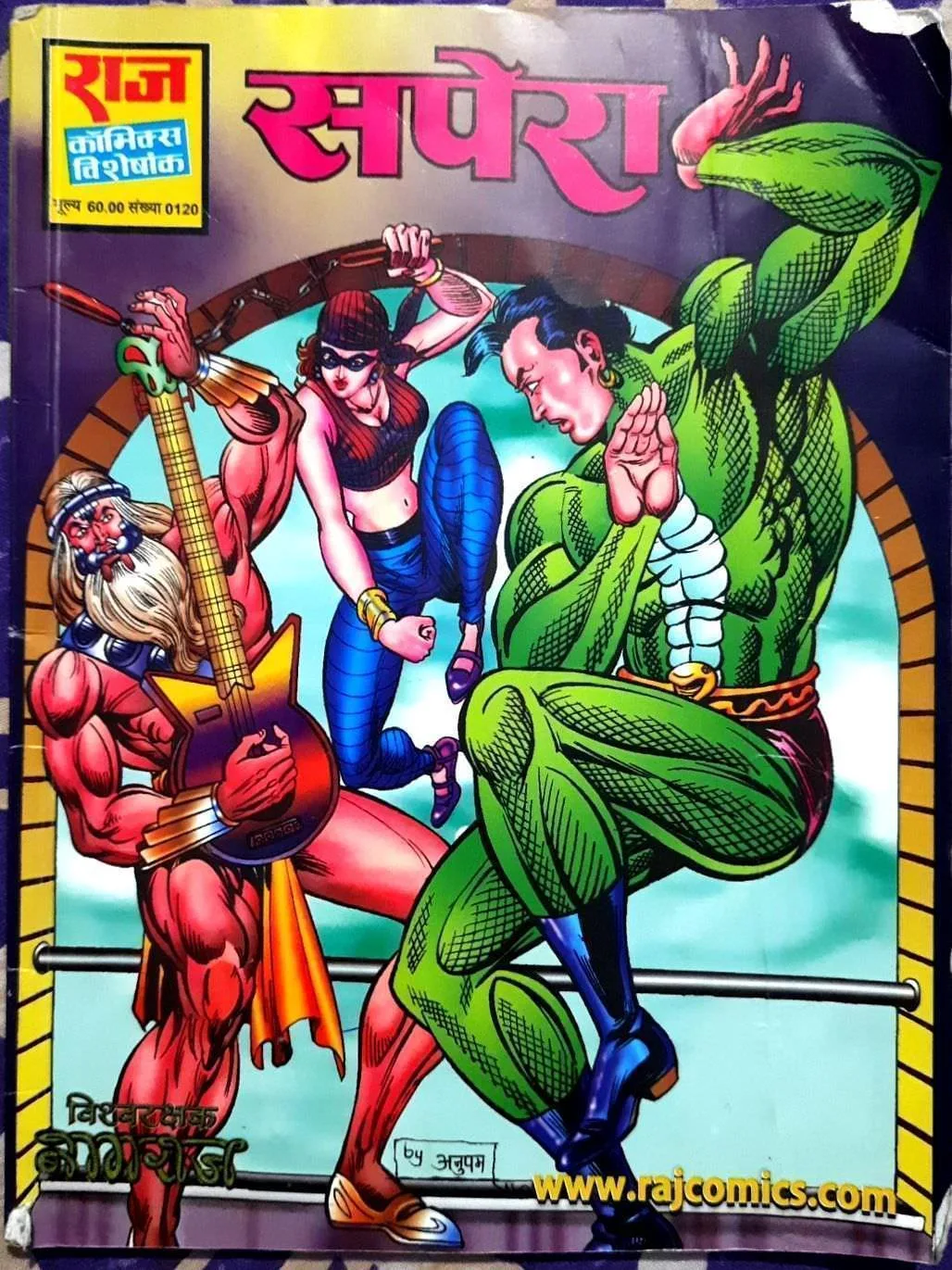 Sapera  (Nagraj)