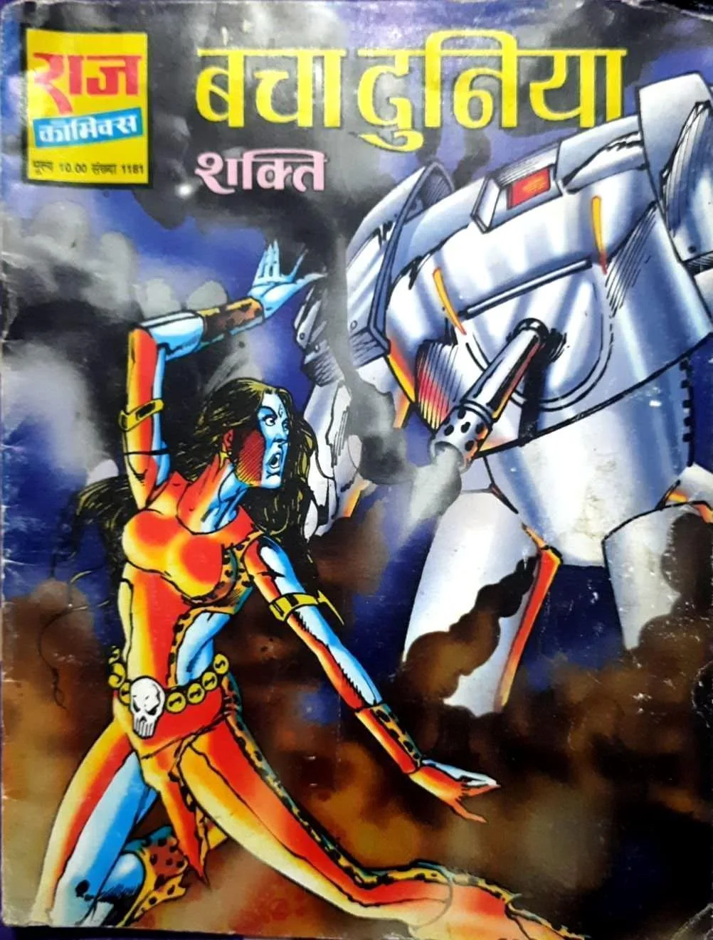 Bacha Duniya (Shakti)