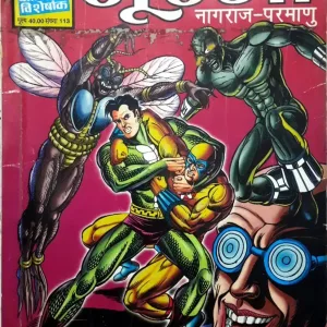 Surma (Multistarrer)