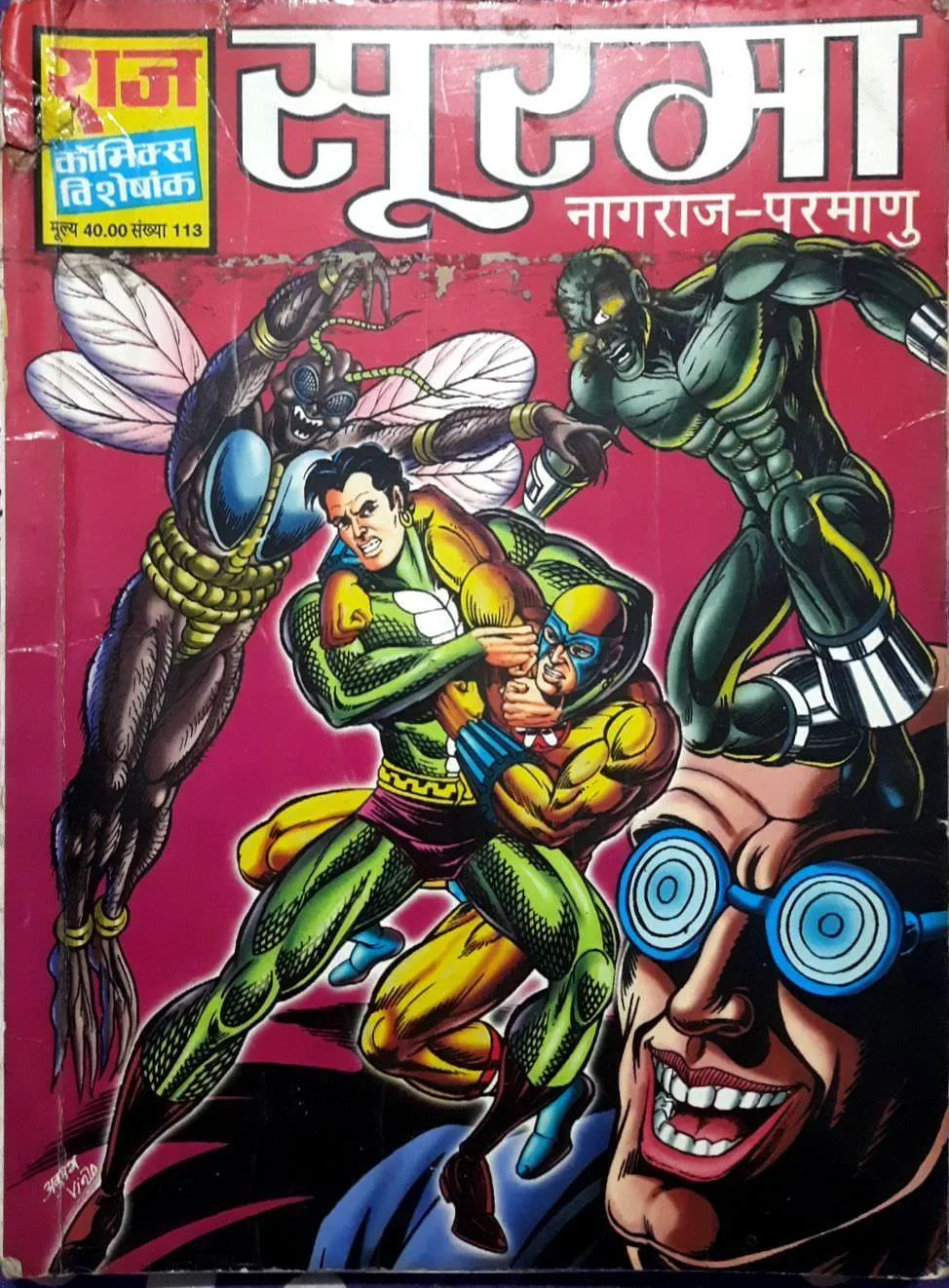 Surma (Multistarrer)