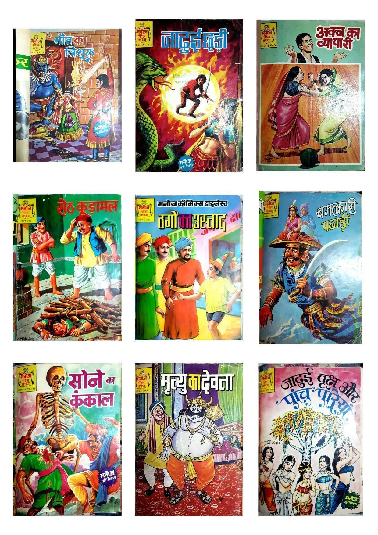 Manoj Comics