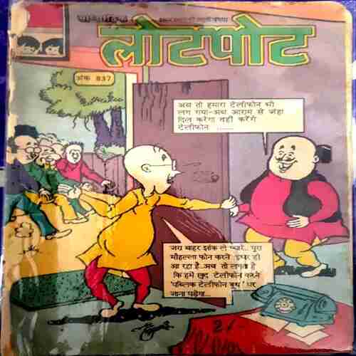 Lot pot ( publication no -837)